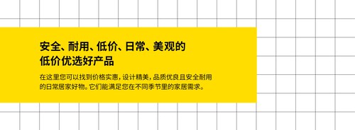 宜家 我们的超值低价 10元好物 元好物 宜家 Ikea