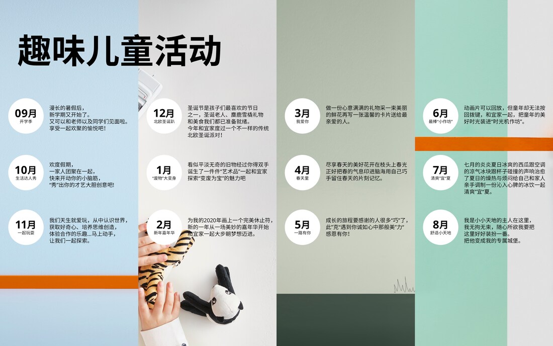 ikea family 宜家俱乐部