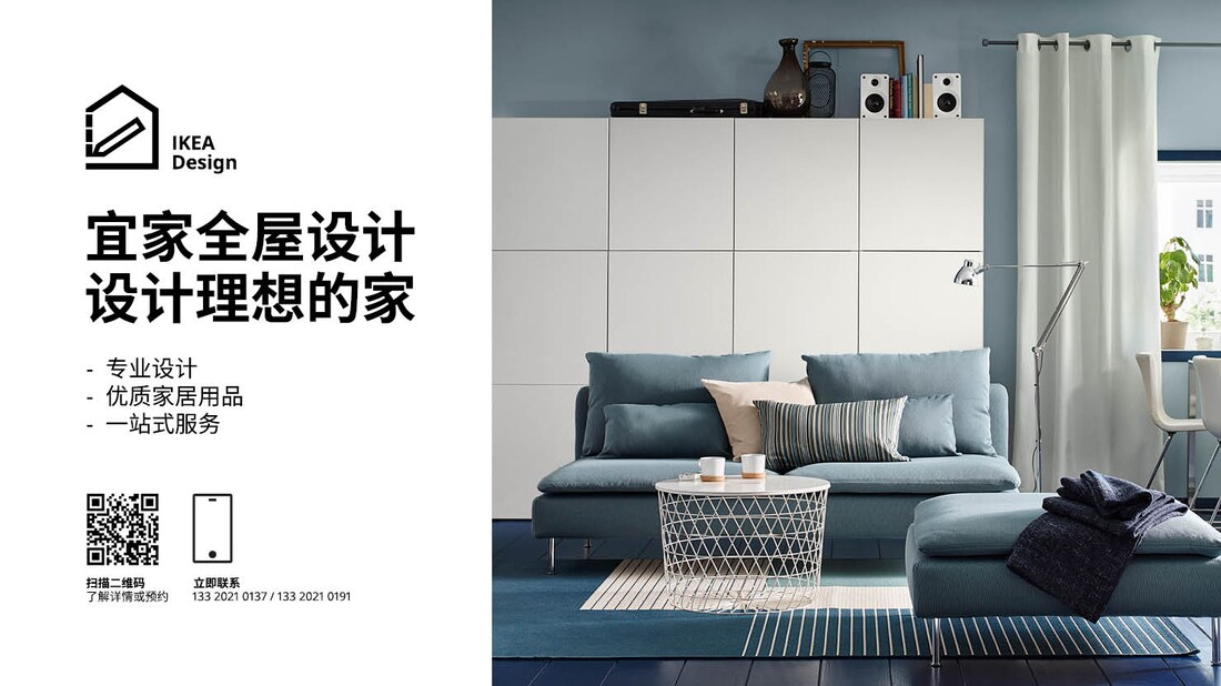 ikea family 宜家俱乐部