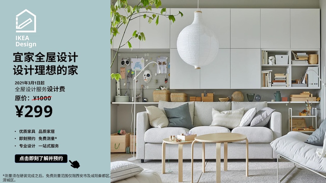 ikea family 宜家俱乐部