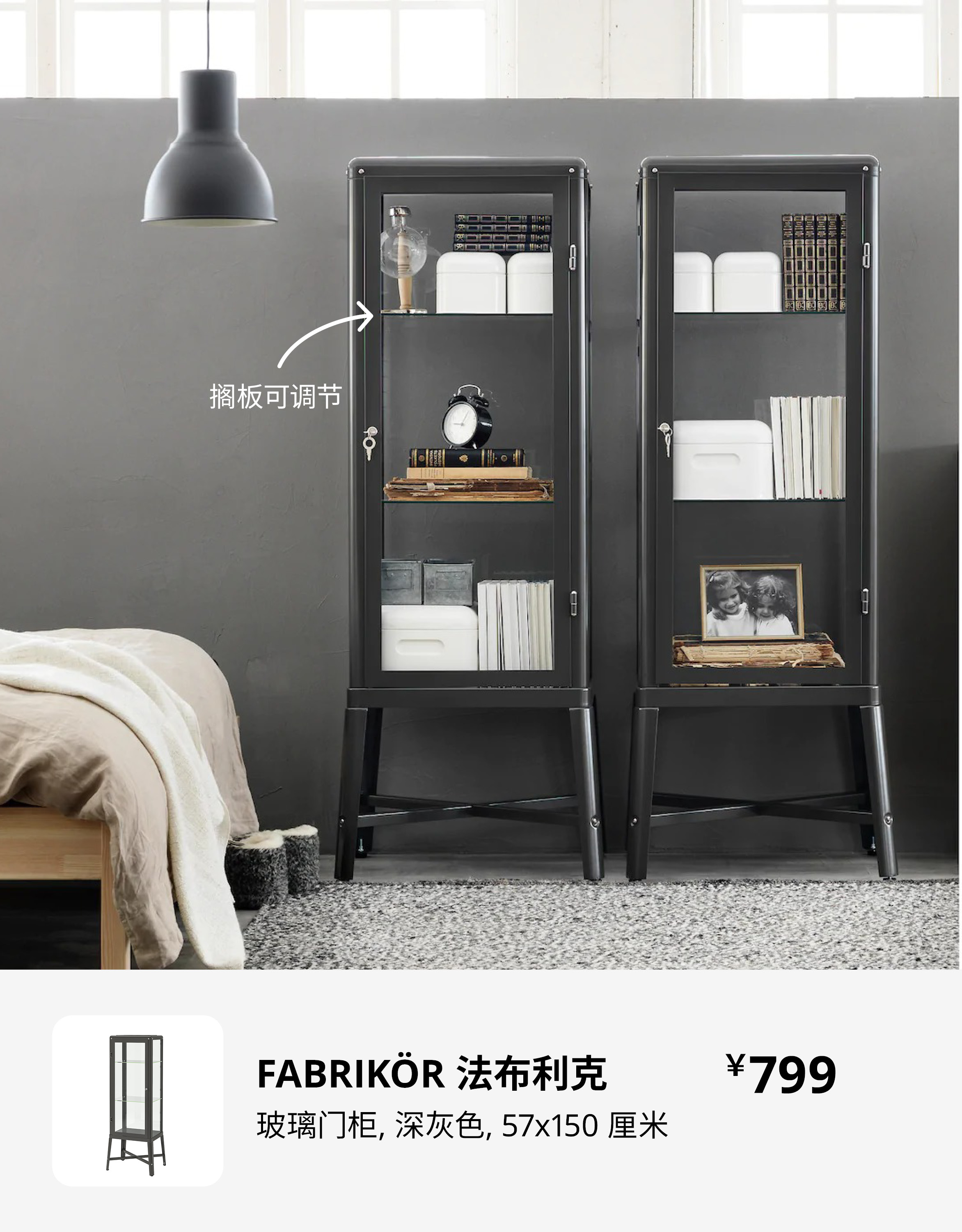 宜家 - 实景家居布置 - IKEA