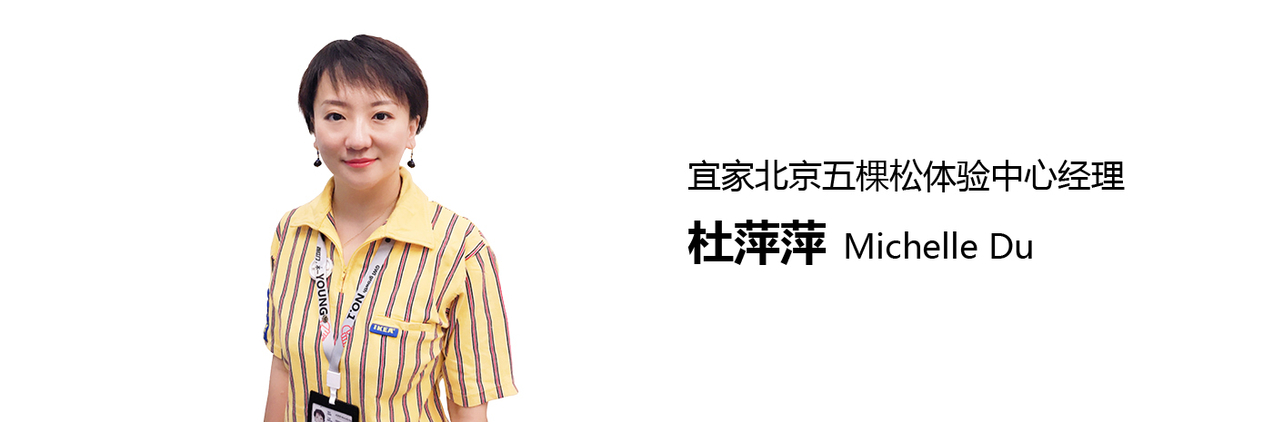 五棵松体验中心经理,张宝欣。