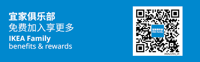 宜家俱乐部微信服务号的二维码,免费加入宜家俱乐部,享受宜家多一点!